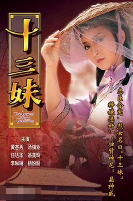 十三妹小号爆料视频大全,揭秘娱乐圈幕后真相