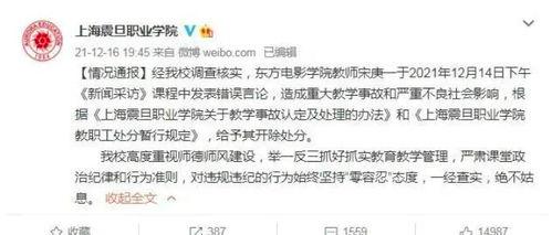 云南学校爆料新闻视频,揭秘校园内幕事件