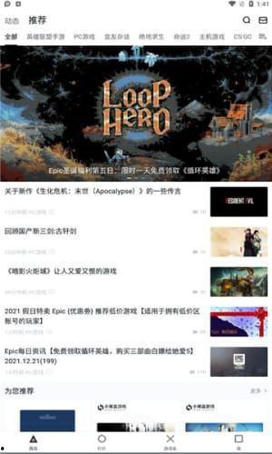 黑盒最新爆料软件下载